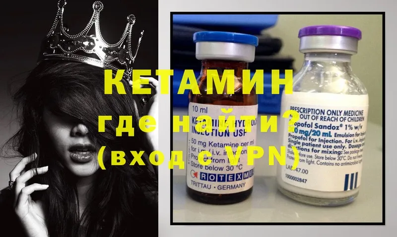 закладка  Биробиджан  Кетамин ketamine 