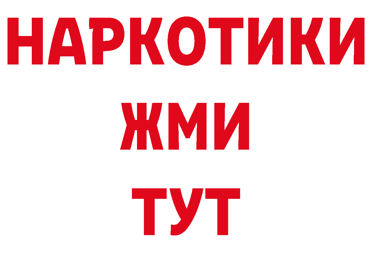 Героин афганец зеркало сайты даркнета blacksprut Биробиджан