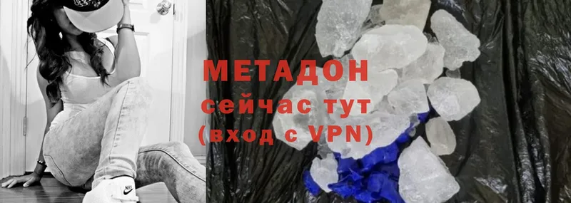 Метадон methadone  OMG ТОР  Биробиджан 